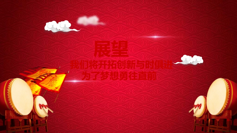 表彰大会颁奖典礼572.ppt_第3页