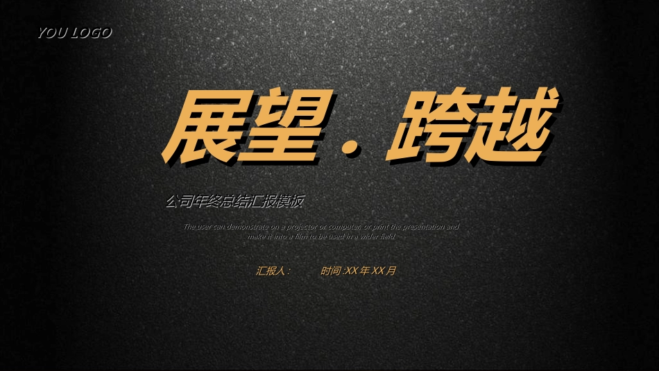 表彰大会颁奖典礼576.ppt_第1页