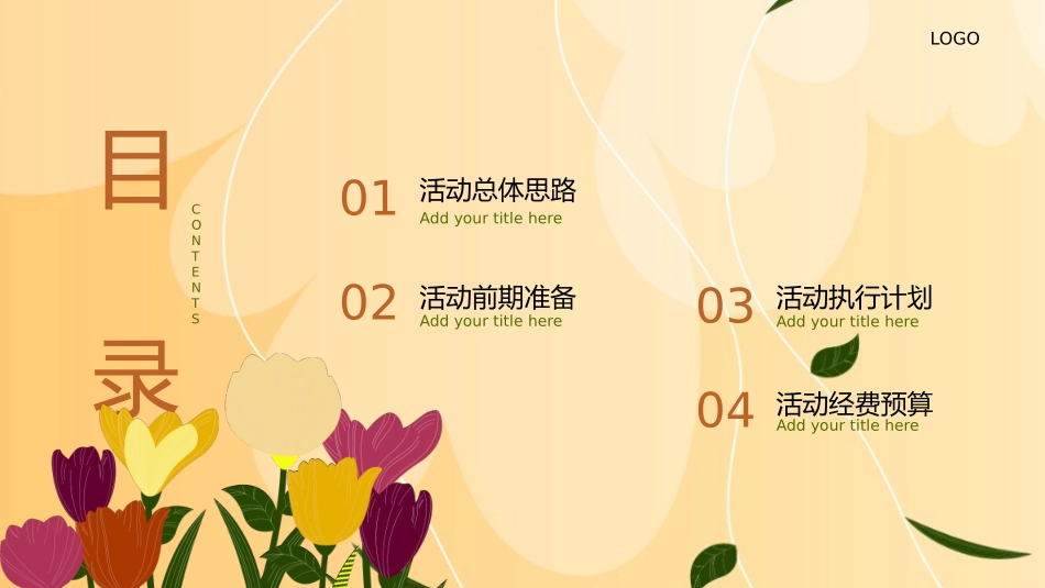 春天主题类模板8.pptx_第2页