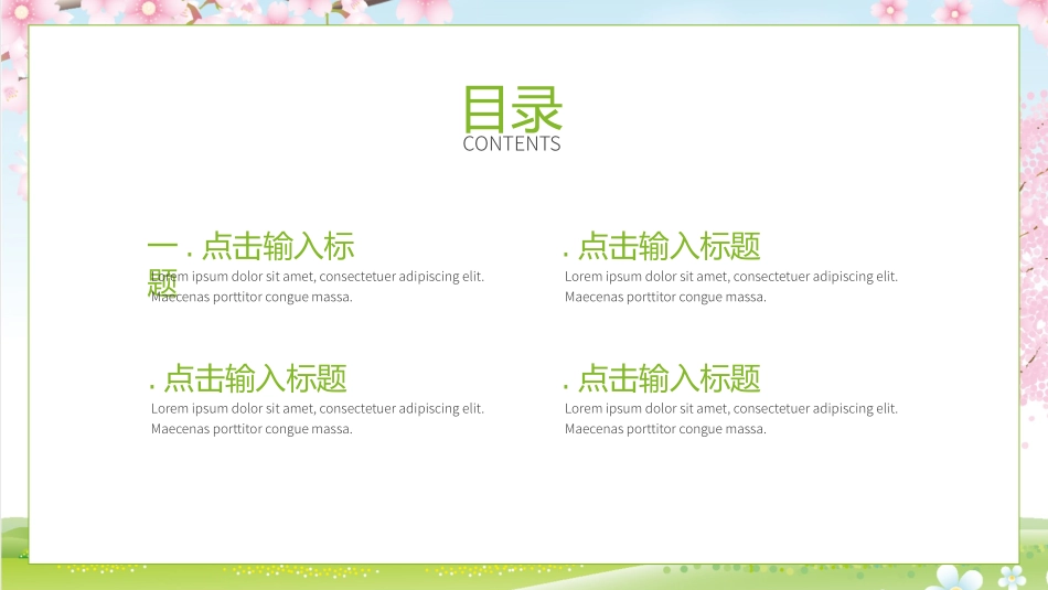 春天主题类模板9.pptx_第2页