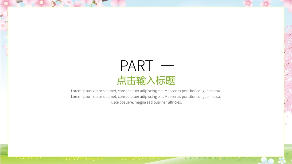 春天主题类模板9.pptx_第3页
