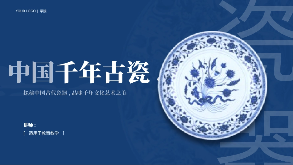 第一模板77.pptx_第1页