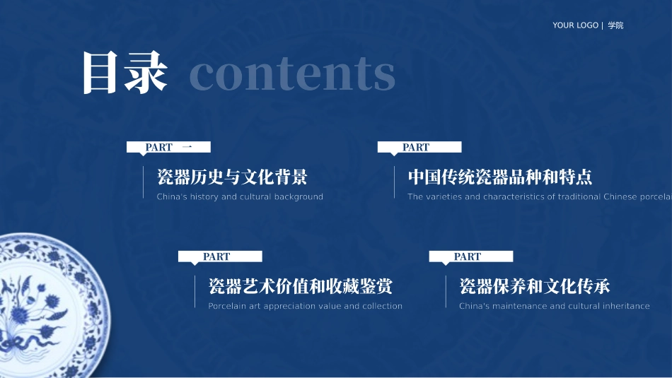 第一模板77.pptx_第2页