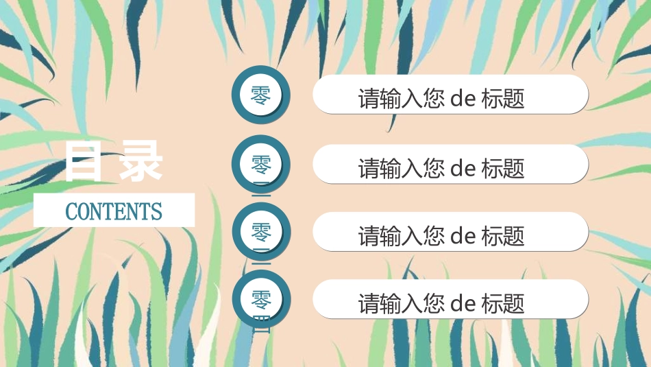 感恩父亲节主题教育152.ppt_第2页