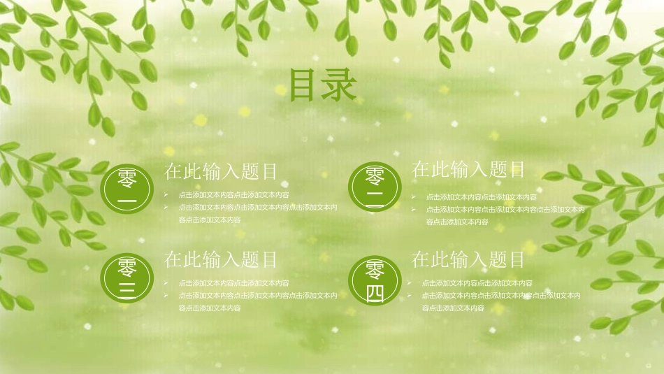 感恩父亲节主题教育297.ppt_第2页