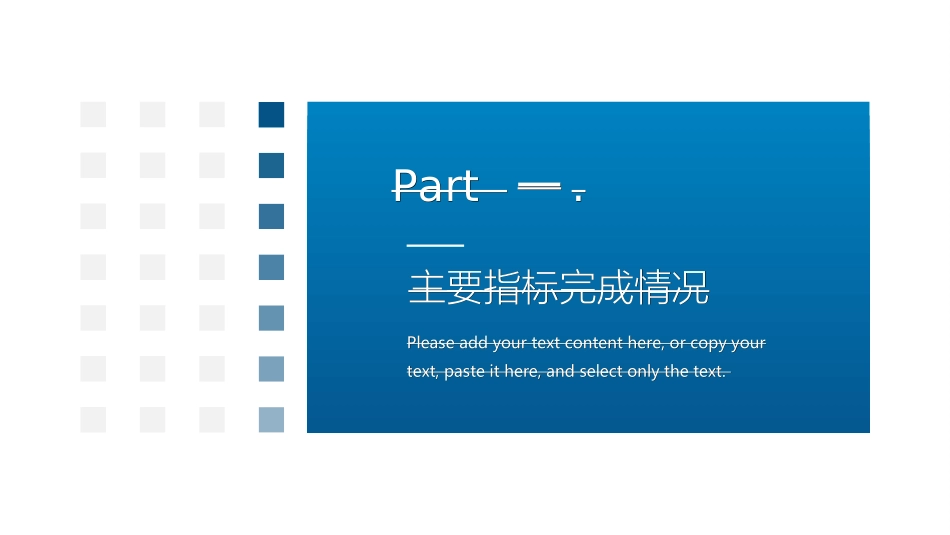 经营分析报告72.ppt_第3页