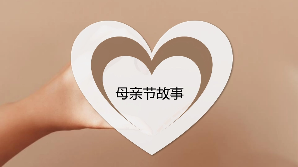 母亲节主题班会241.pptx_第3页