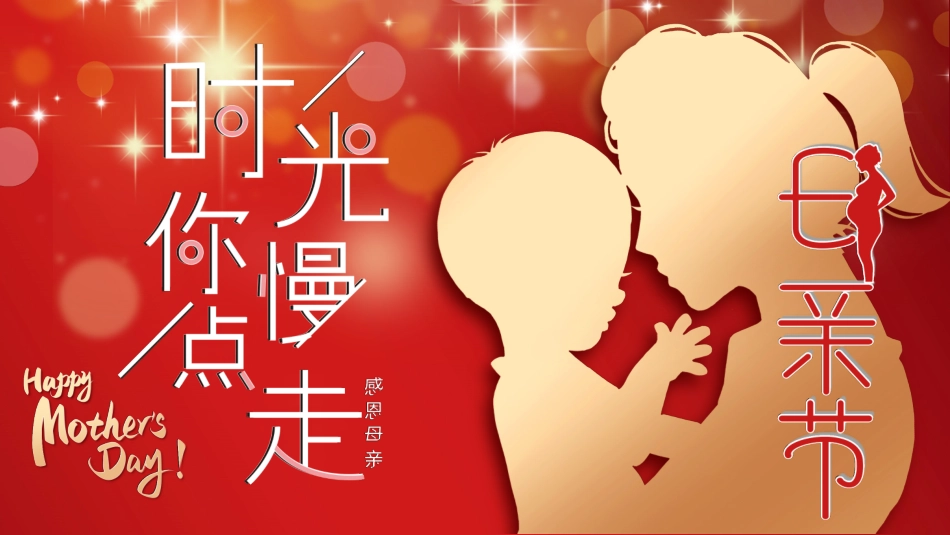 母亲节主题班会211.pptx_第1页