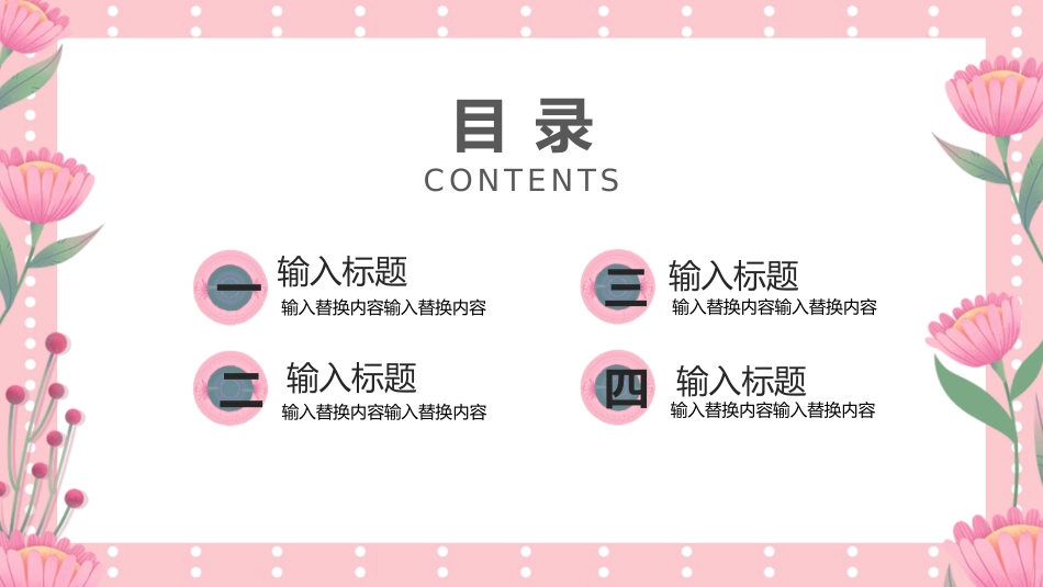 母亲节主题班会591.pptx_第2页