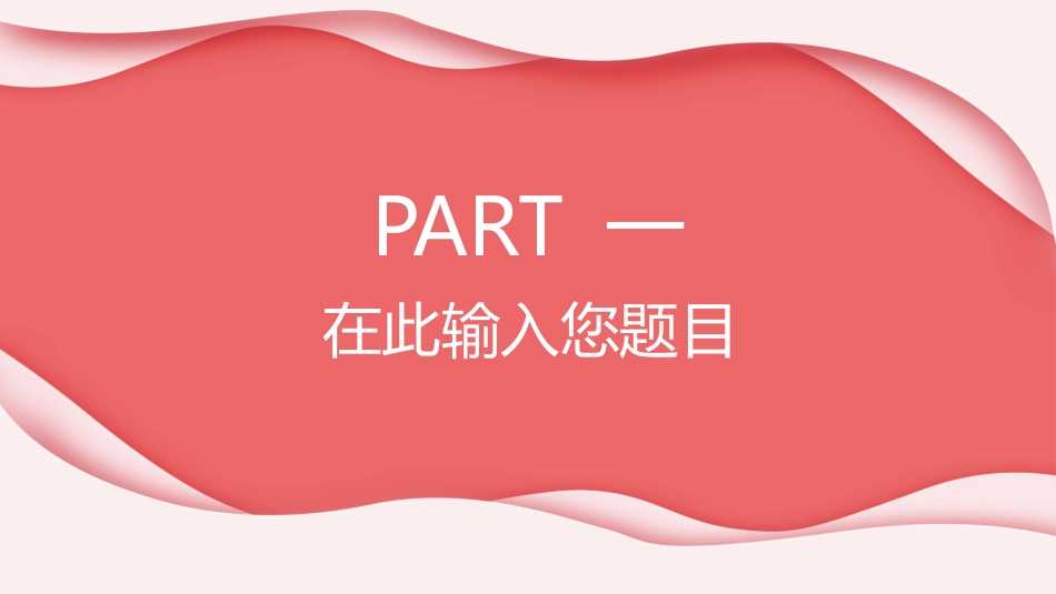 母亲节主题班会581.pptx_第3页