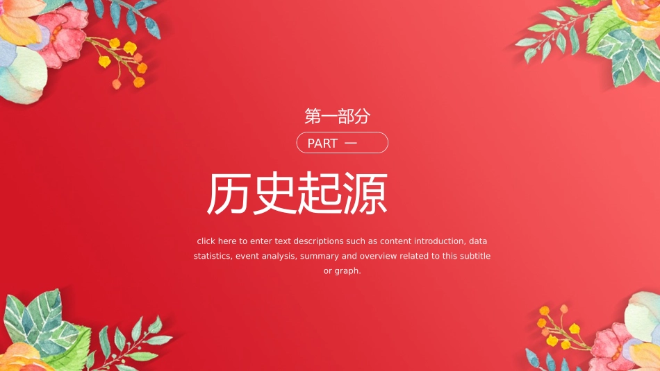 母亲节主题班会431.pptx_第3页