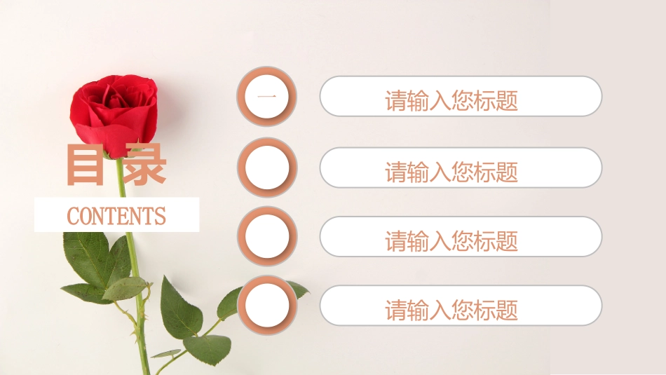 母亲节主题班会130.pptx_第2页