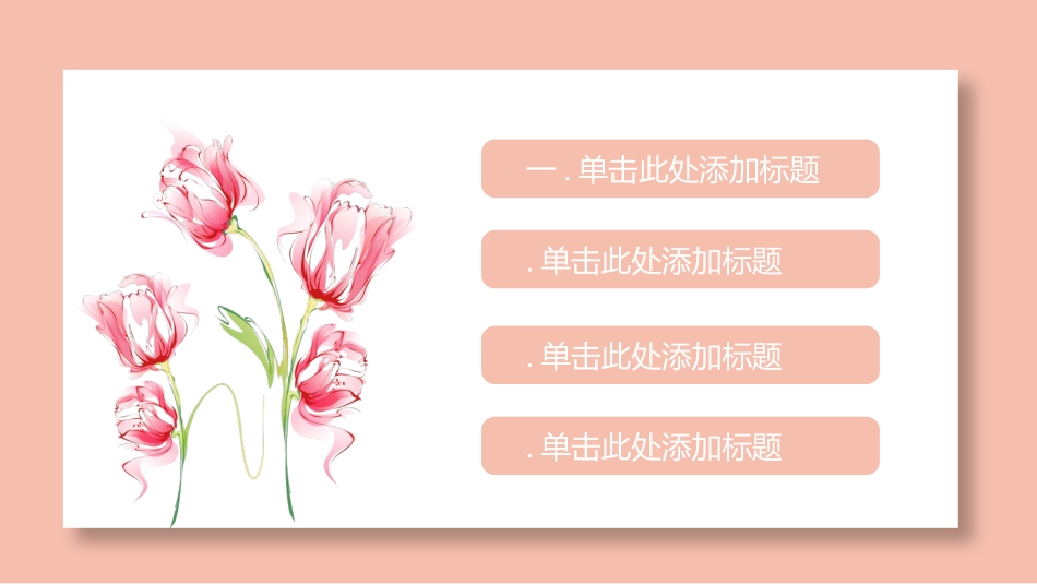 母亲节主题班会103.pptx_第2页