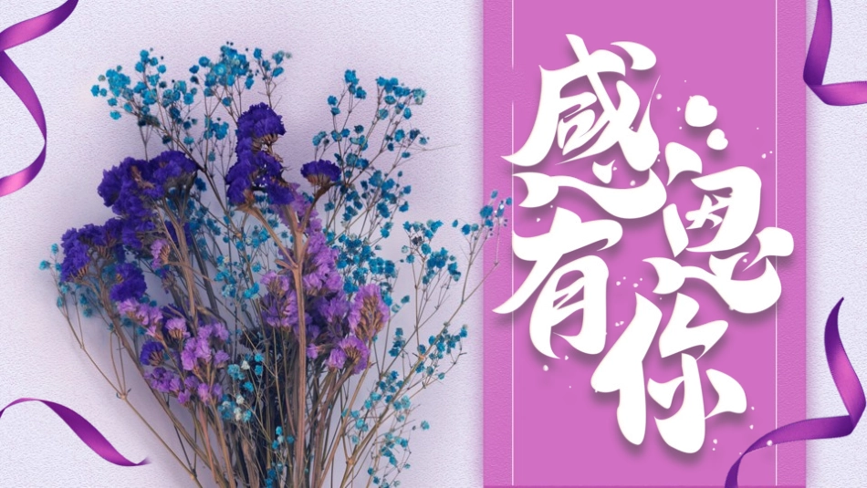 母亲节主题班会102.pptx_第1页