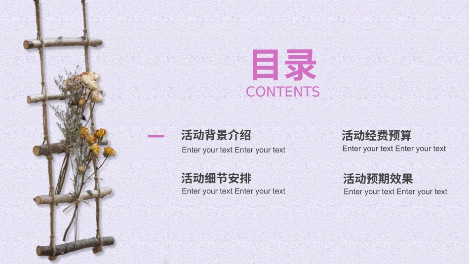 母亲节主题班会102.pptx_第2页