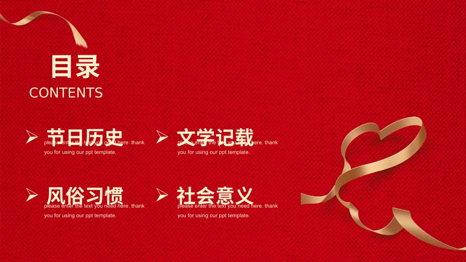 母亲节主题班会90.pptx_第2页