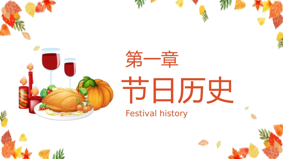 母亲节主题班会82.pptx_第3页