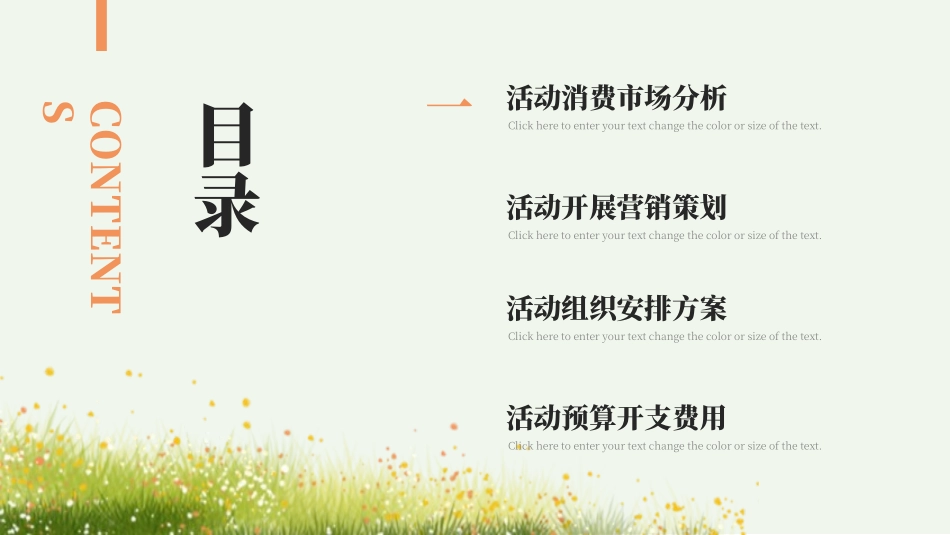 母亲节主题班会78.pptx_第2页