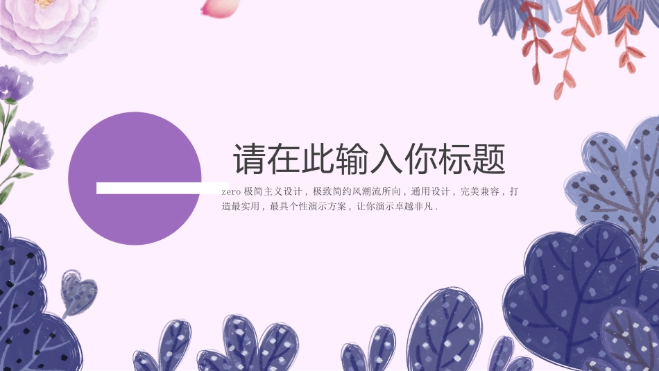 母亲节主题班会61.pptx_第3页