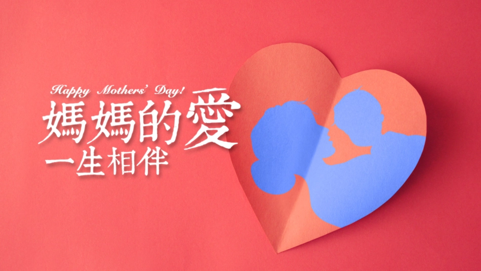 母亲节主题班会59.pptx_第1页