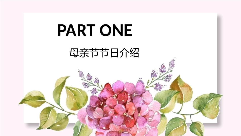 母亲节主题班会31.pptx_第3页