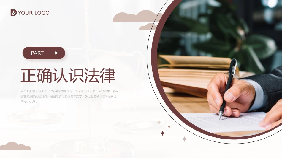 律法规知识讲座.pptx_第3页