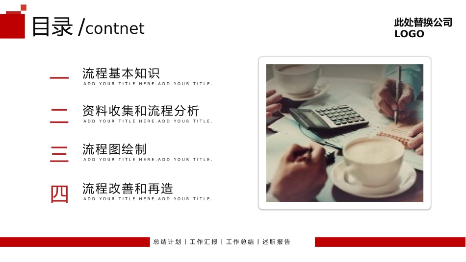 流程管理培训一2.pptx_第2页
