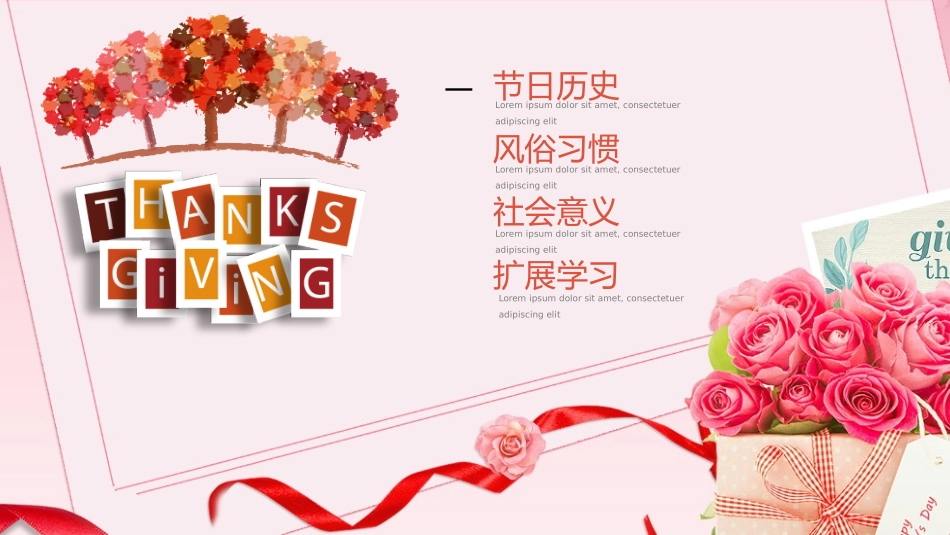 母亲节主题班会881.pptx_第2页