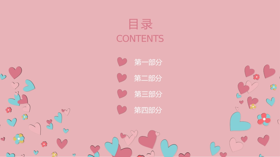母亲节主题班会1621.pptx_第2页