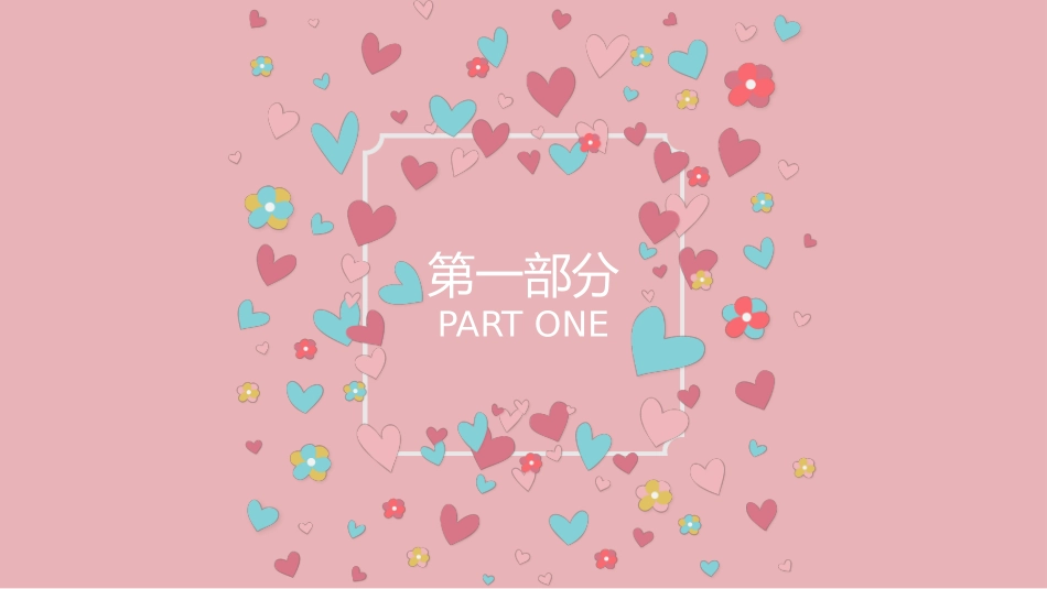 母亲节主题班会1621.pptx_第3页