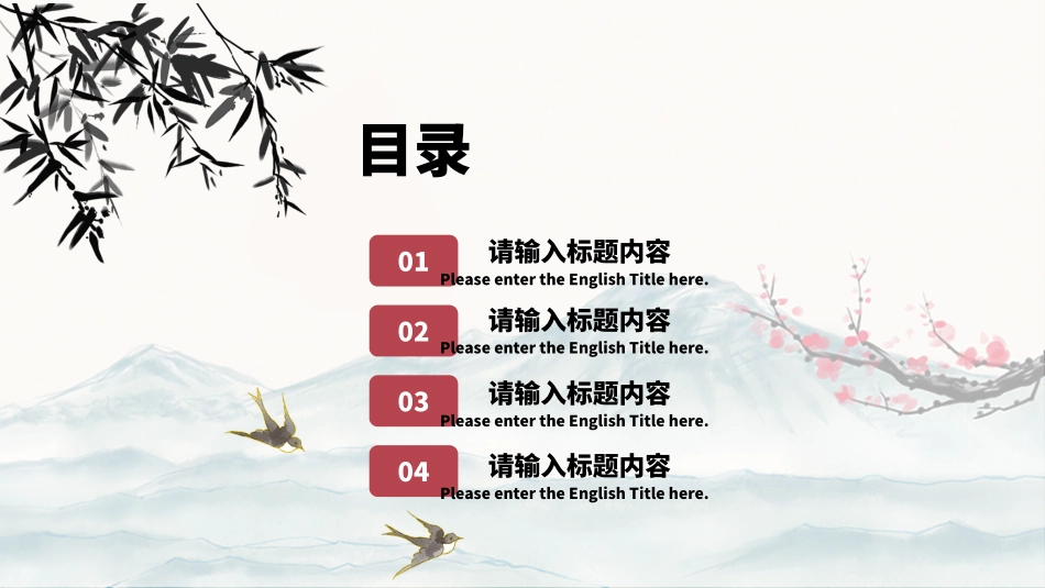 清明节传统文化知识主题班会23.pptx_第2页