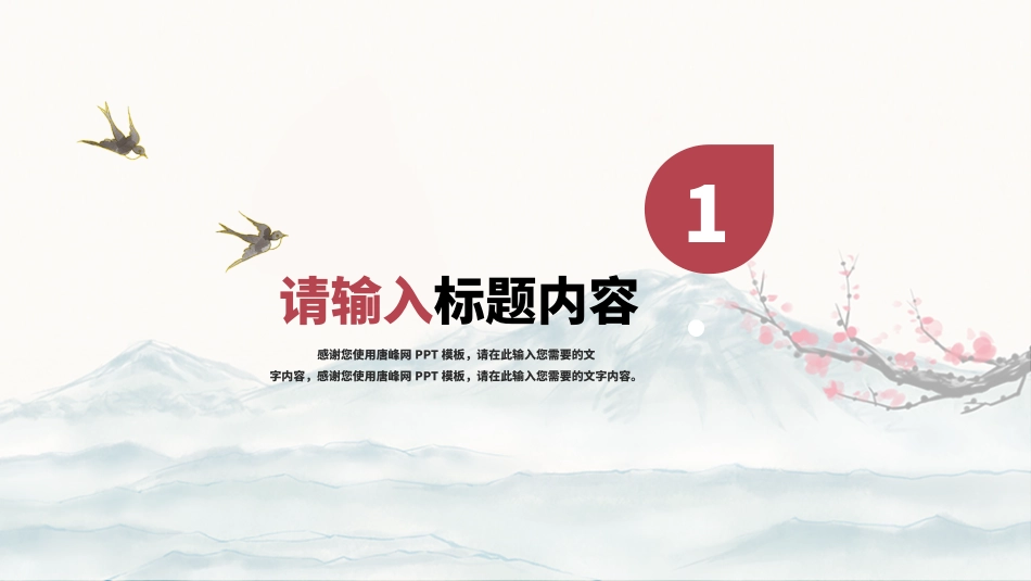 清明节传统文化知识主题班会23.pptx_第3页