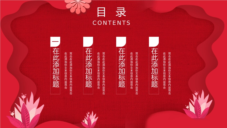 母亲节主题班会1281.pptx_第2页