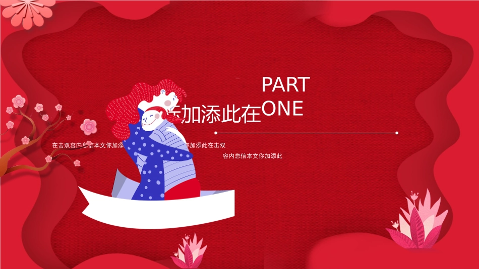 母亲节主题班会1281.pptx_第3页