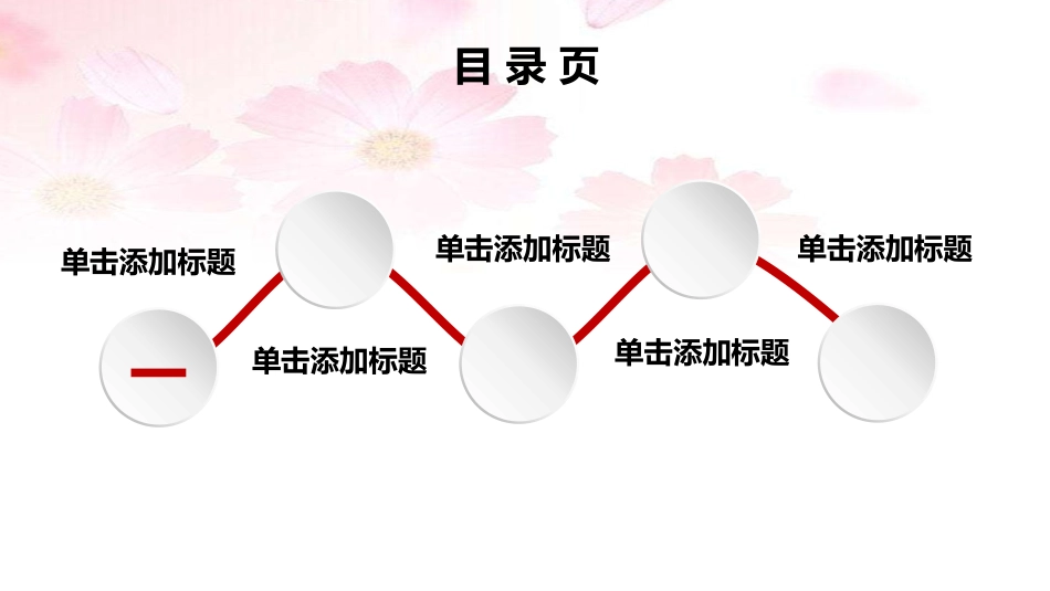 母亲节主题班会1451.pptx_第2页