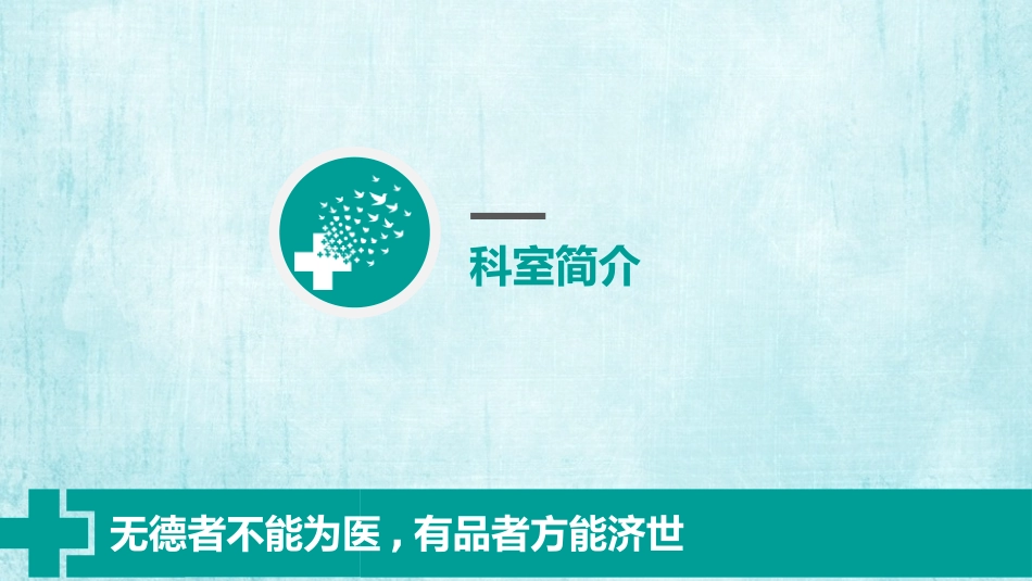 疗护理品管圈主题课件一九.pptx_第3页