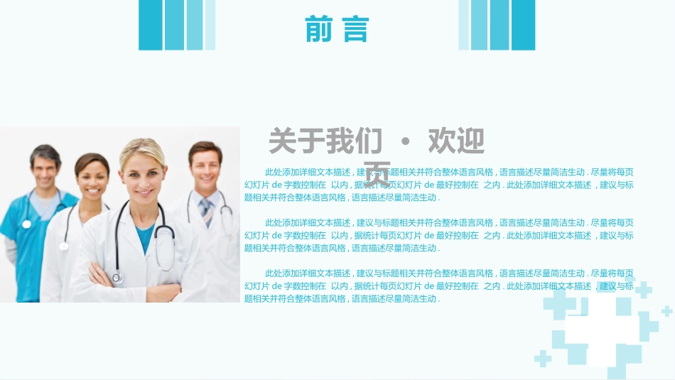 医院医疗医药报告模板59.pptx_第2页