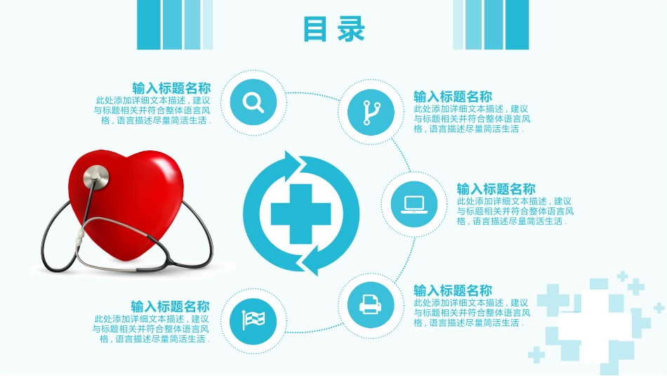 医院医疗医药报告模板59.pptx_第3页
