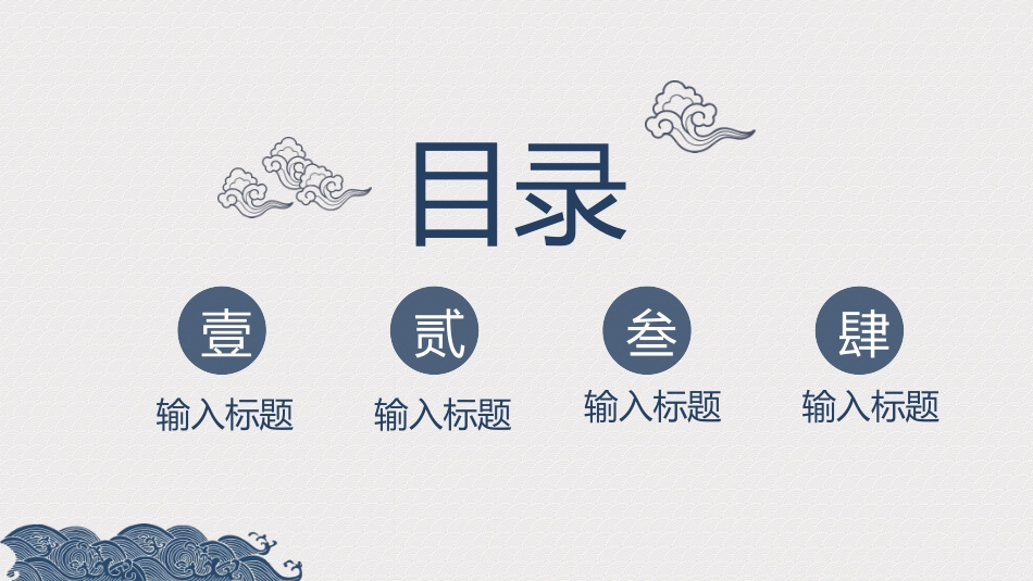 中国风新中式模版93(1).pptx_第2页