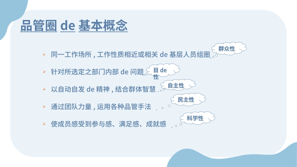 医学品管圈汇报23.pptx_第3页