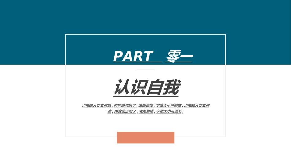 大学生职业规划216.ppt_第3页