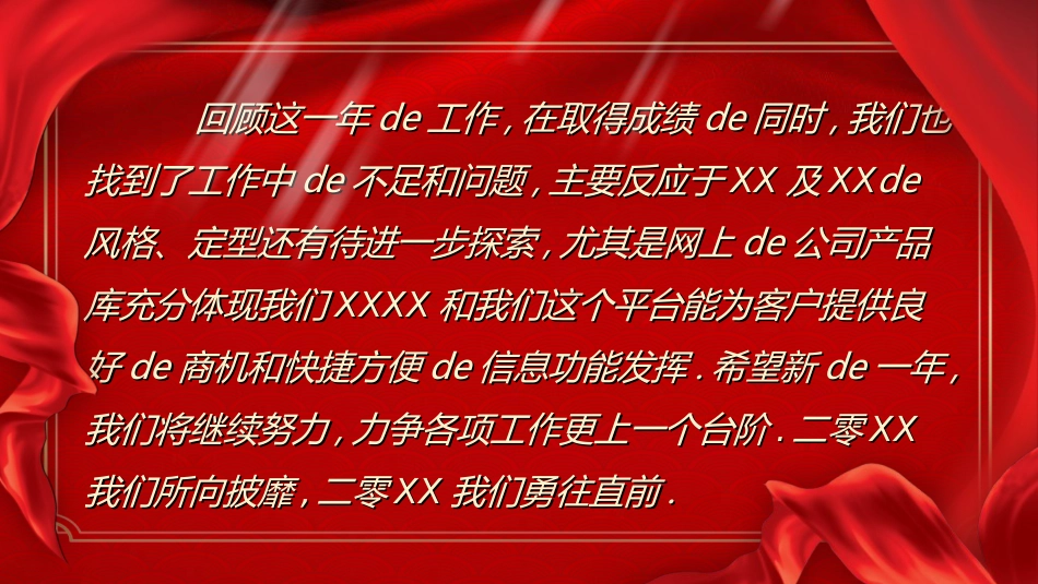 表彰大会颁奖典礼571.ppt_第2页