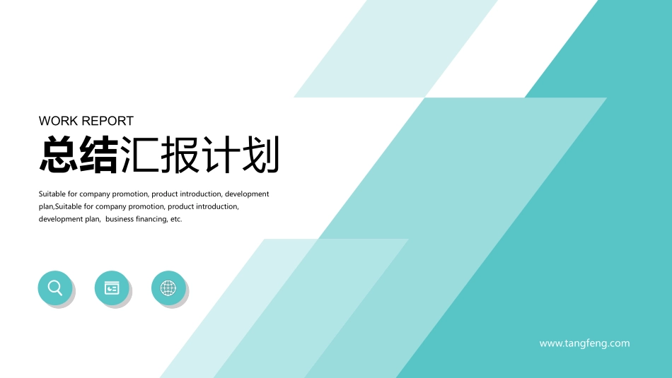 高端商务年终总结工作汇报述职报告模板391.pptx_第1页