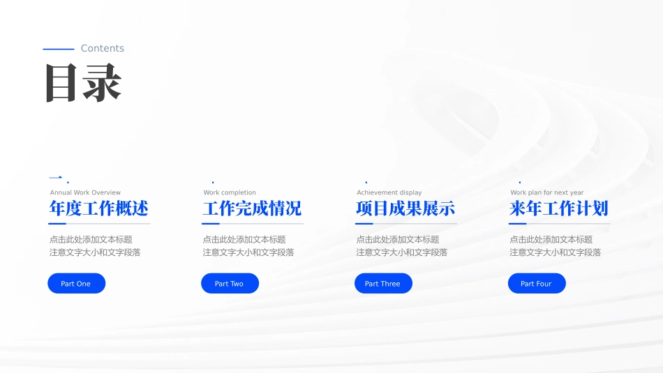 高端商务年终总结工作汇报述职报告模板241.pptx_第2页