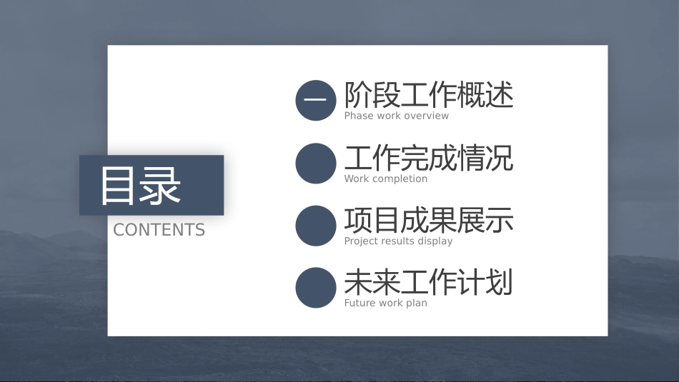 高端商务年终总结工作汇报述职报告模板381.pptx_第2页
