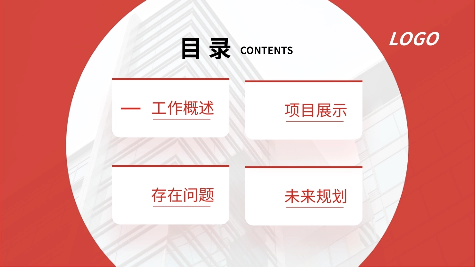高端商务年终总结工作汇报述职报告模板181.pptx_第2页