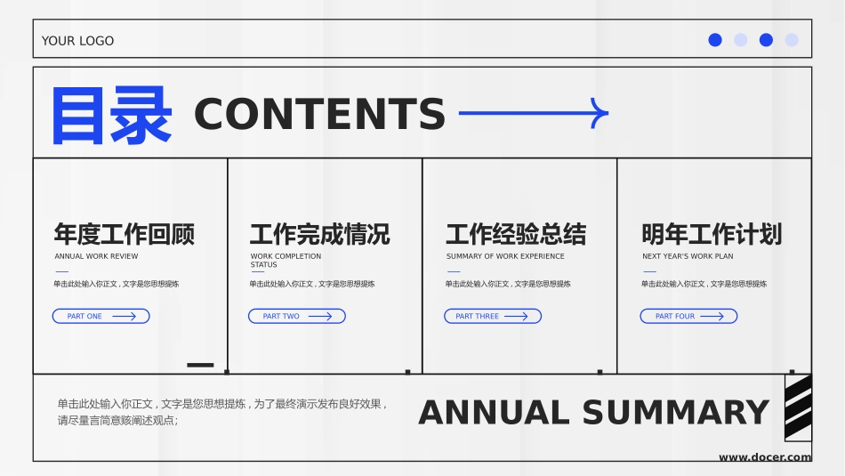 高端商务年终总结工作汇报述职报告模板291.pptx_第2页