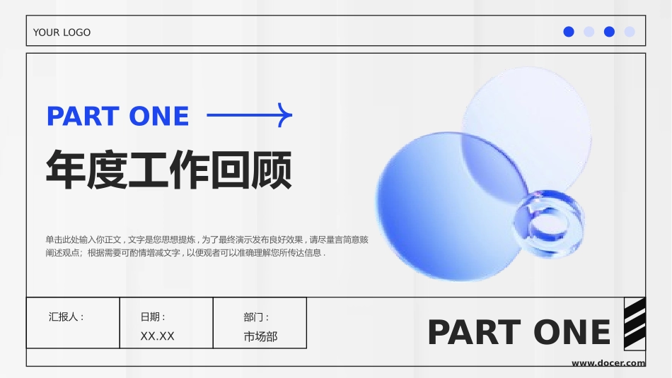 高端商务年终总结工作汇报述职报告模板291.pptx_第3页