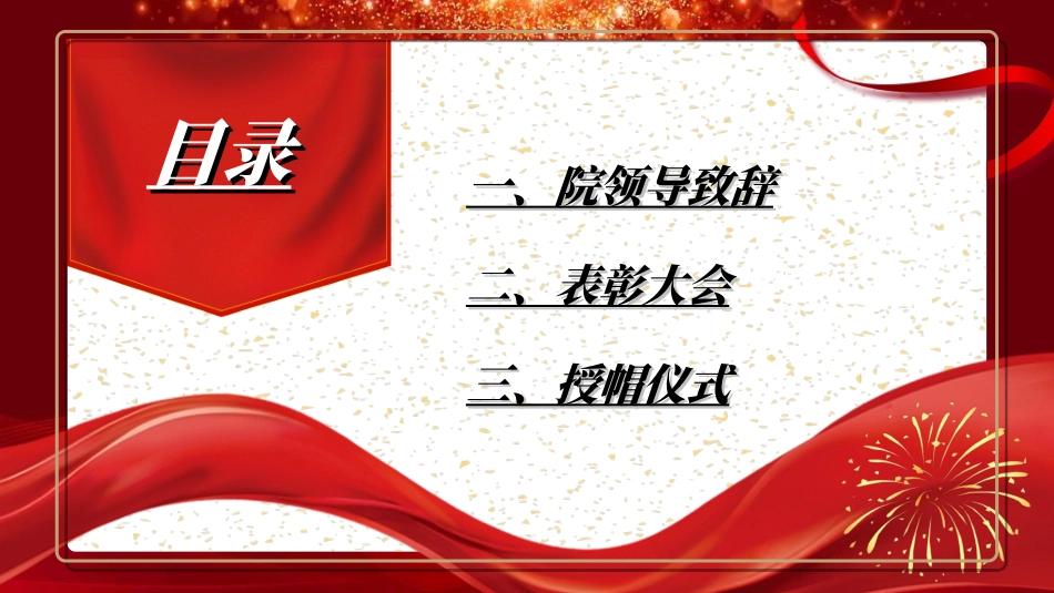 国际护士节主题182.ppt_第3页
