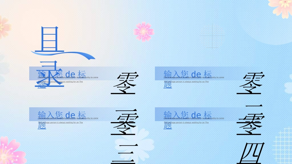国际护士节主题180.ppt_第2页